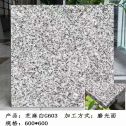 自贡芝麻白光面