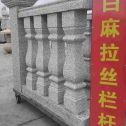 自贡 白麻花岗岩拉丝栏杆花瓶柱将军柱