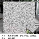 自贡芝麻白火烧面