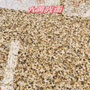 自贡黄金麻大黄光面