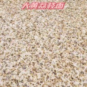 自贡黄金麻大黄荔枝面