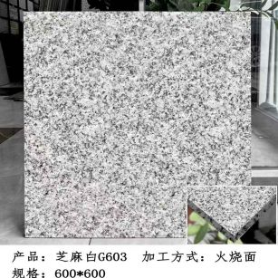 自贡芝麻白火烧面