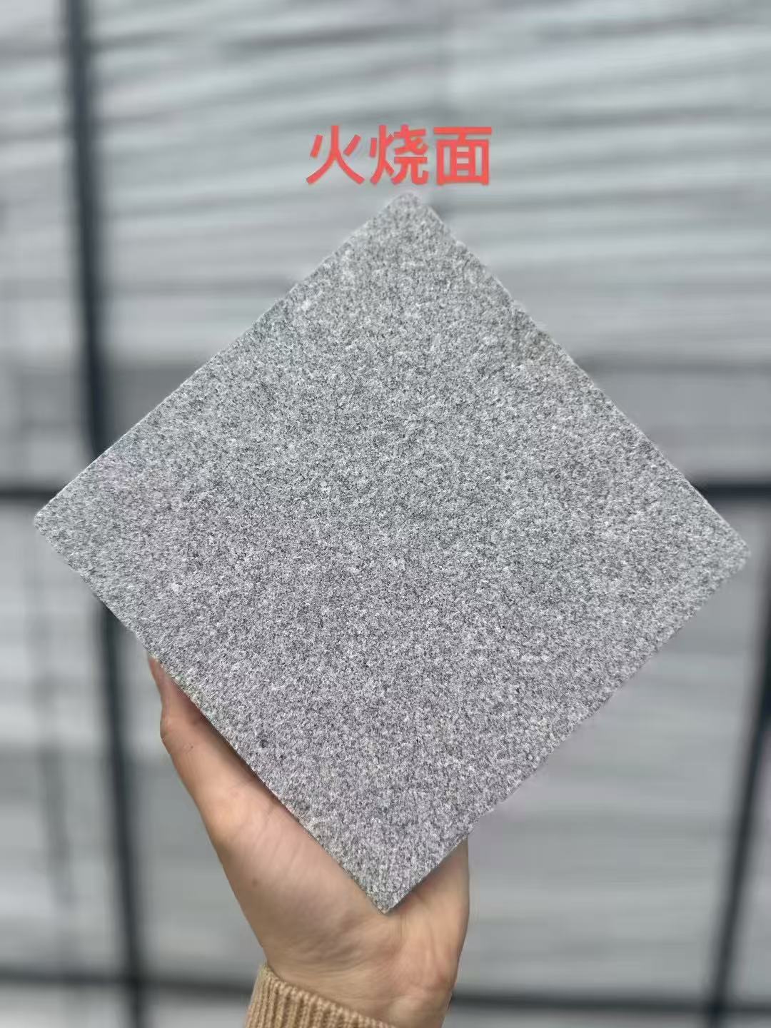 自贡芝麻灰火烧面