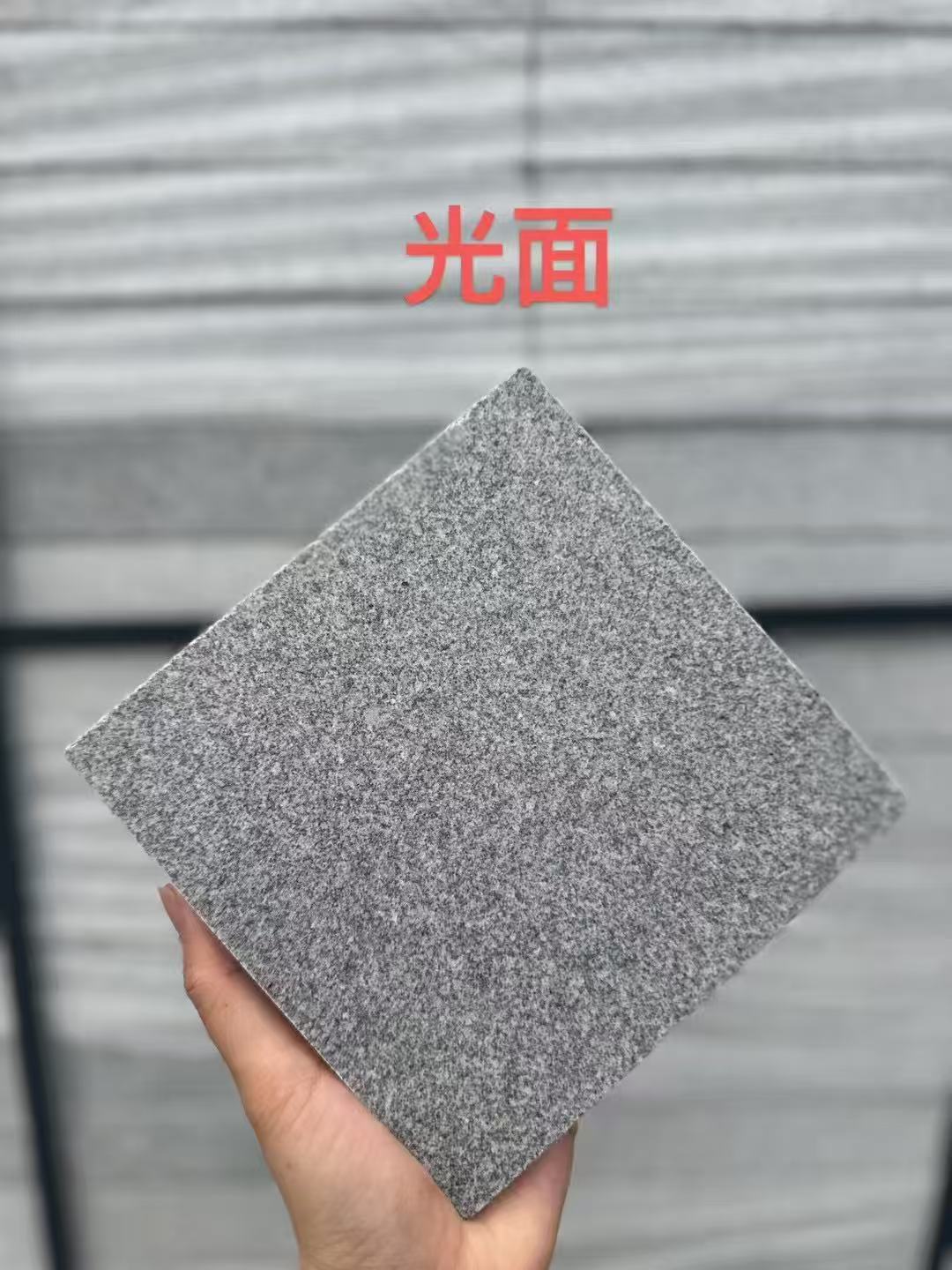 自贡芝麻灰光面