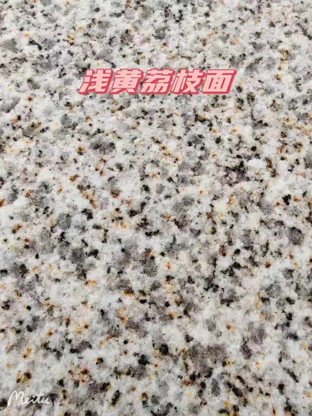 自贡黄金麻浅黄荔枝面