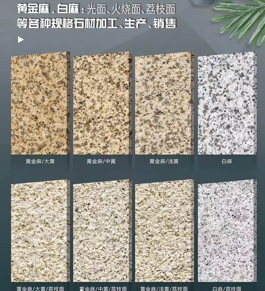 自贡 黄金麻白麻样品展示