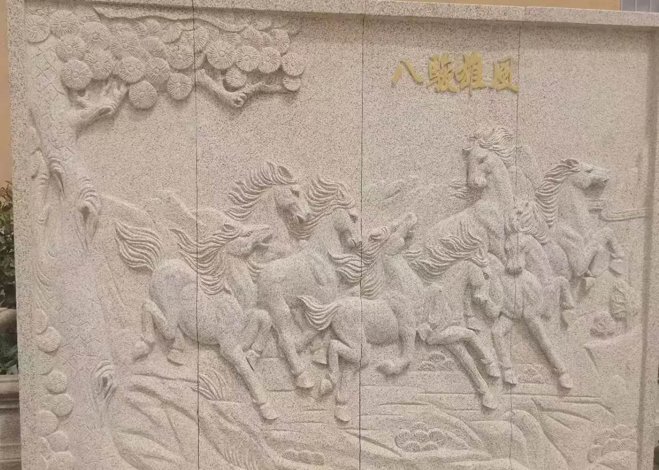 自贡 黄金麻花岗岩雕刻板（八骏图）