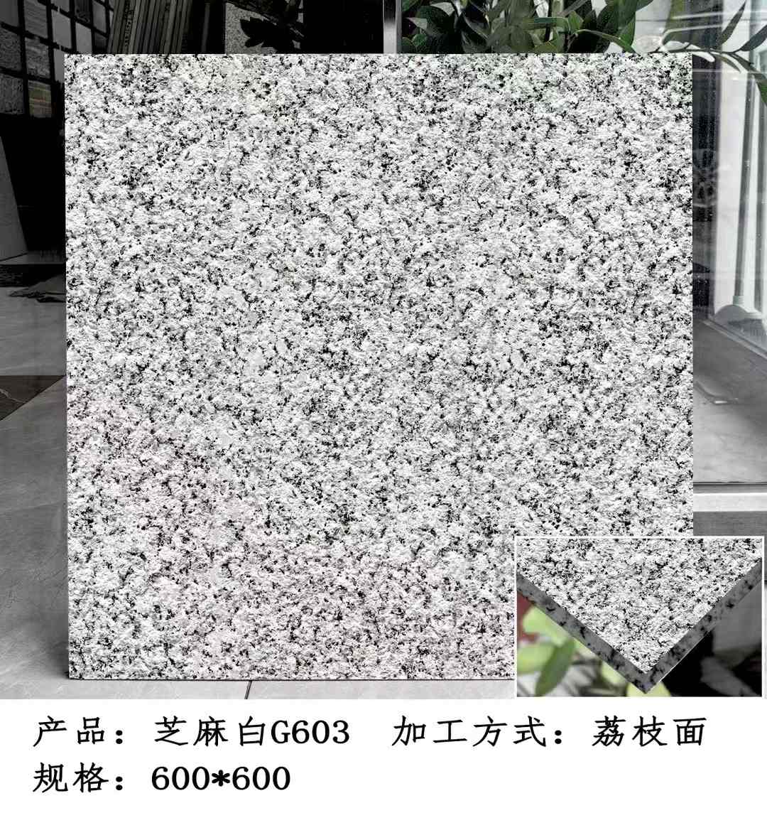 自贡芝麻白荔枝面