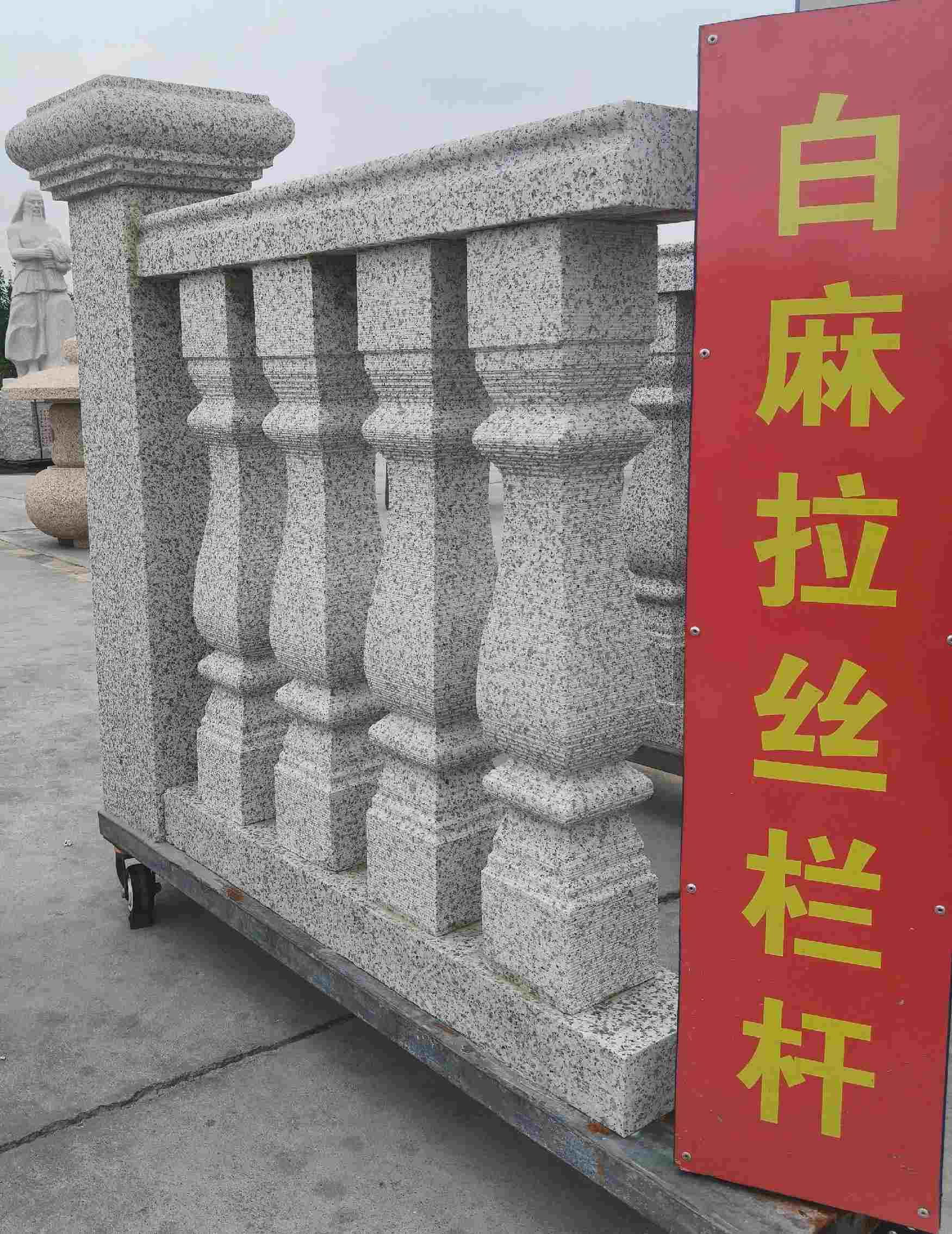 自贡 白麻花岗岩拉丝栏杆花瓶柱将军柱